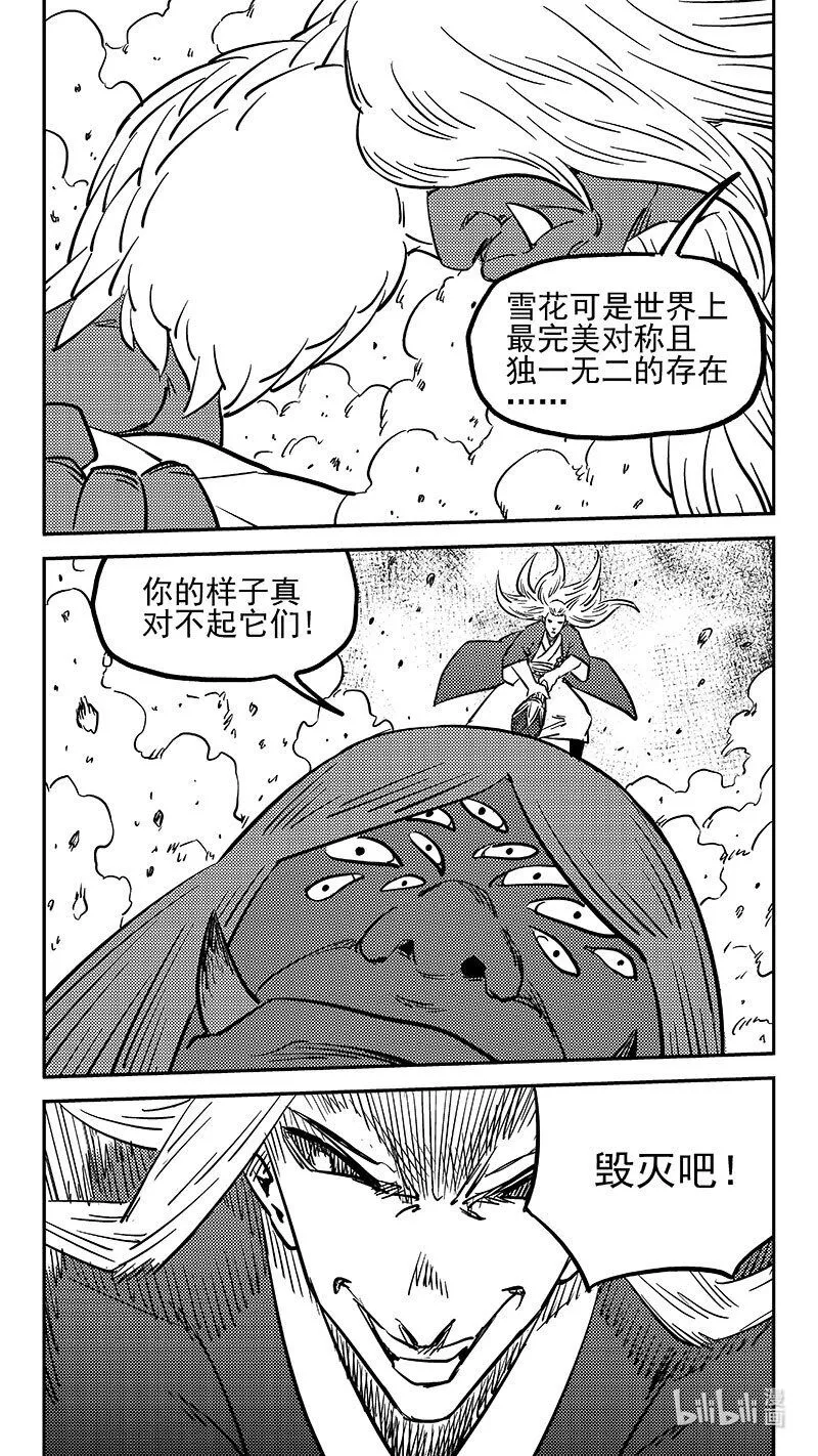 481 不完美的雪花（上）10