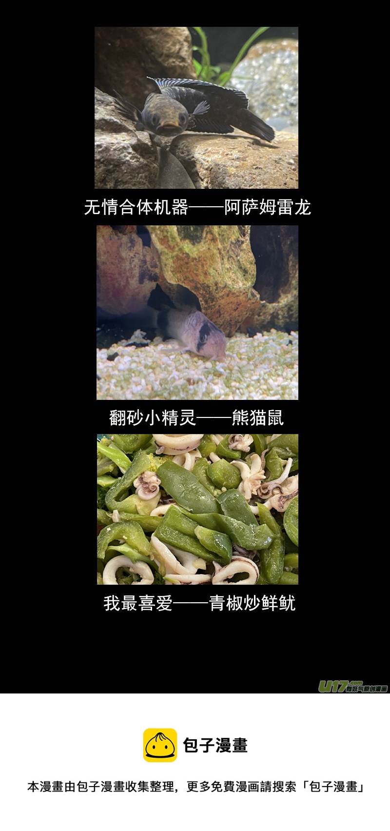 第425话 聚旧16