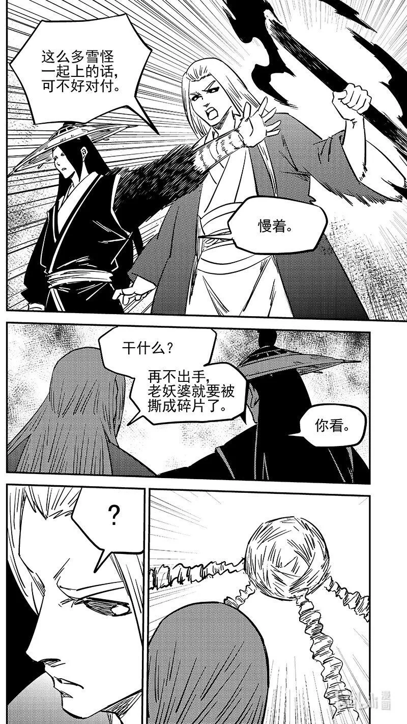 492 主人？8