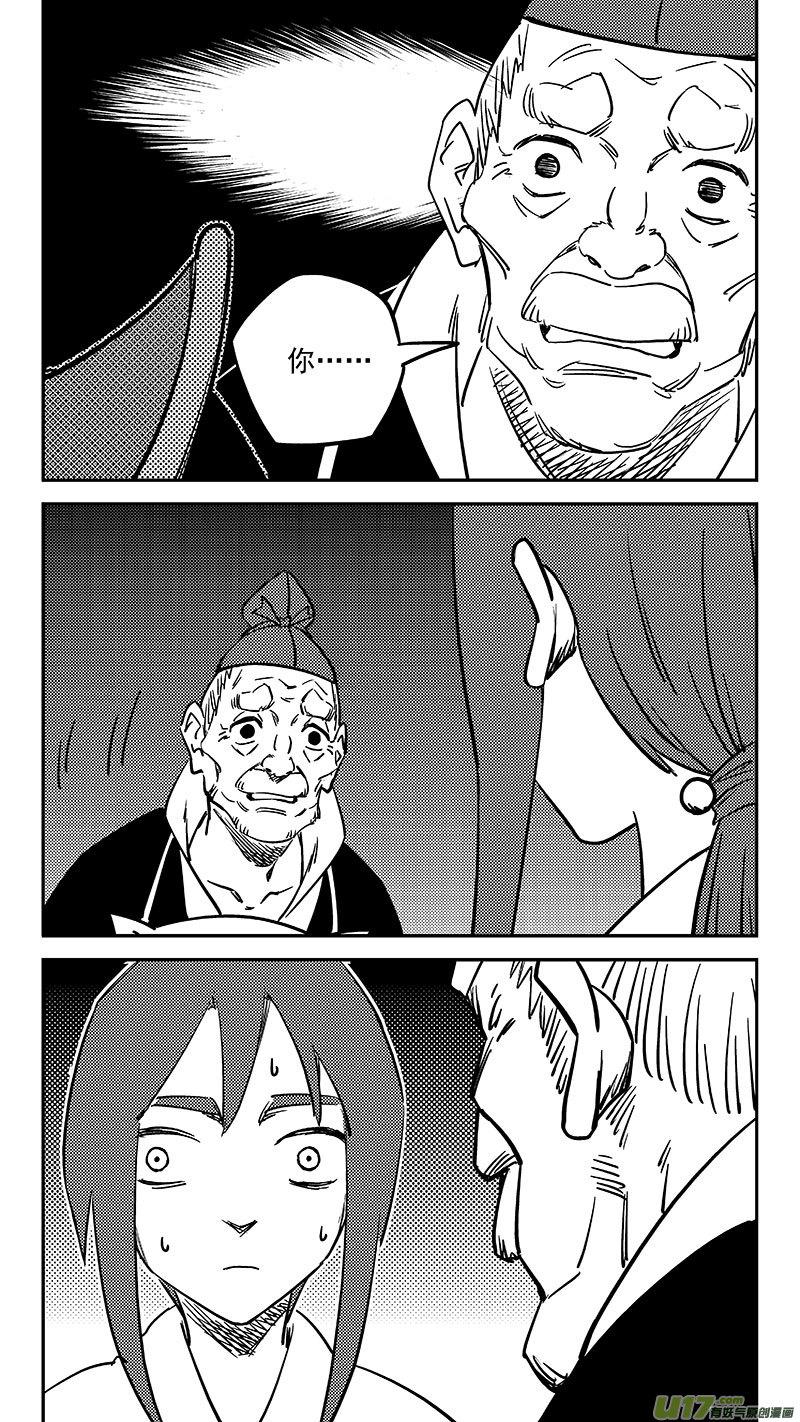 第451话 相认4