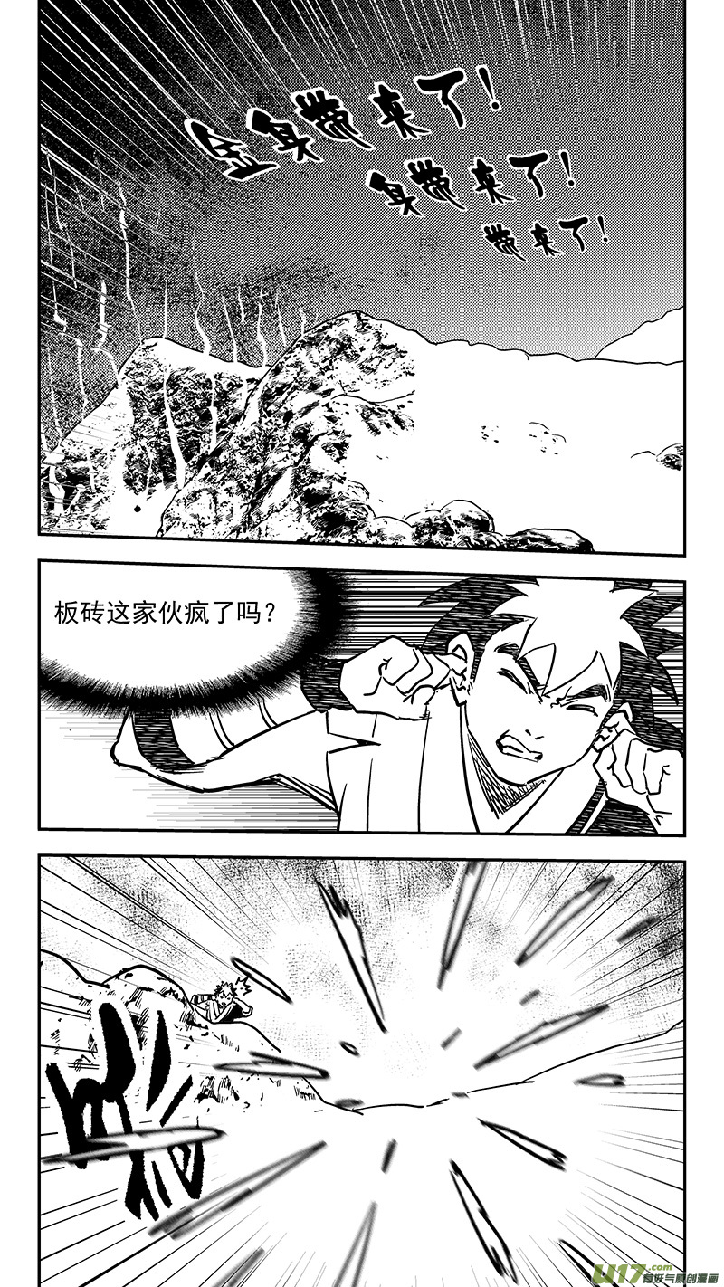 第442话 赌一把9