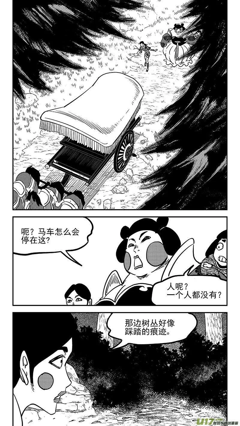 458 追踪王子13