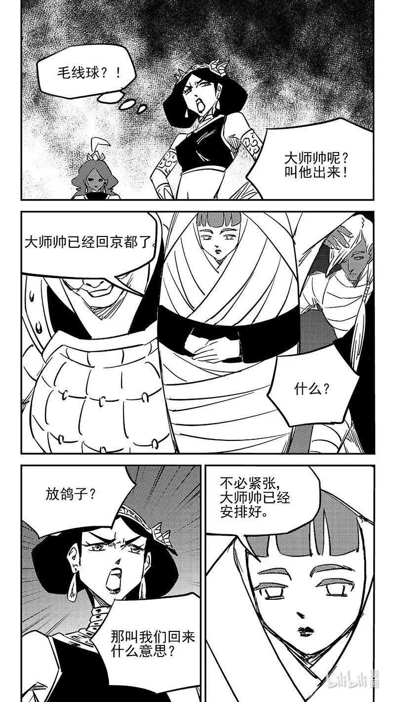 472 出发（上）8