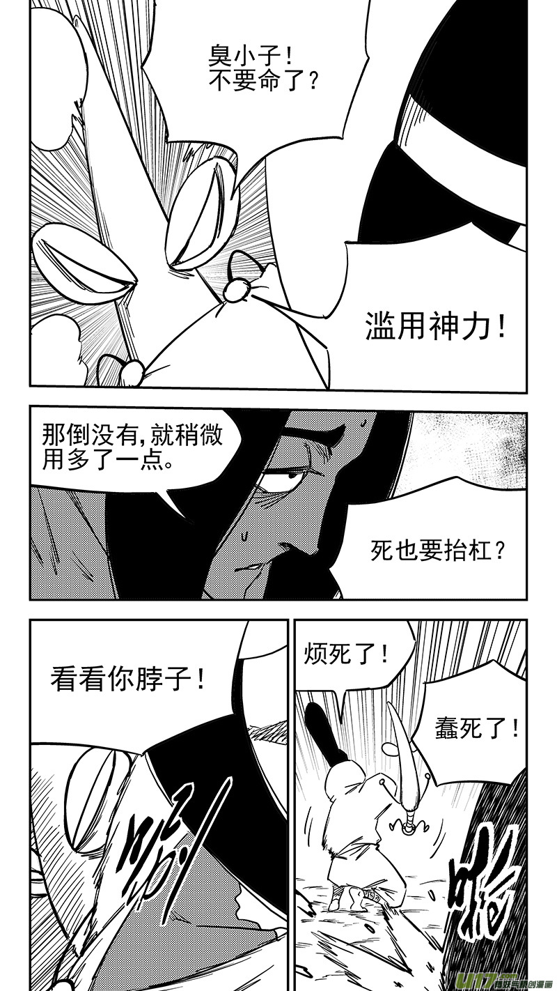第430话 幸子的“领域”（上）5