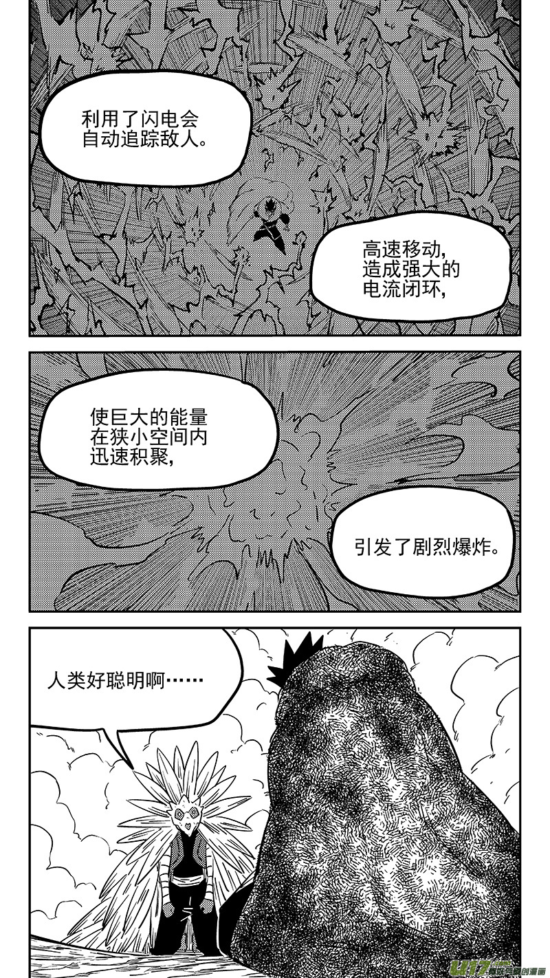 第445话 弱点9
