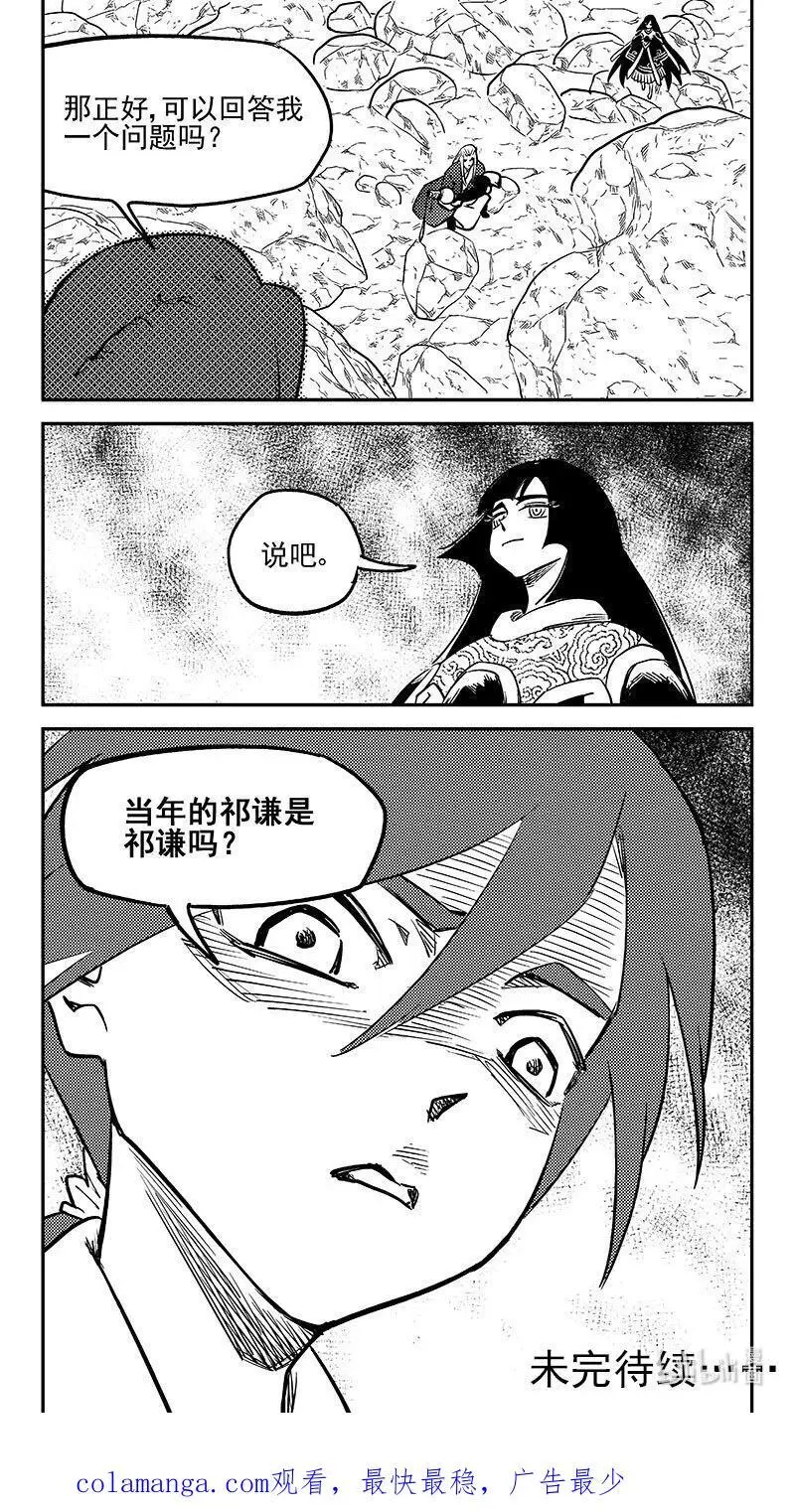 523 诘问27