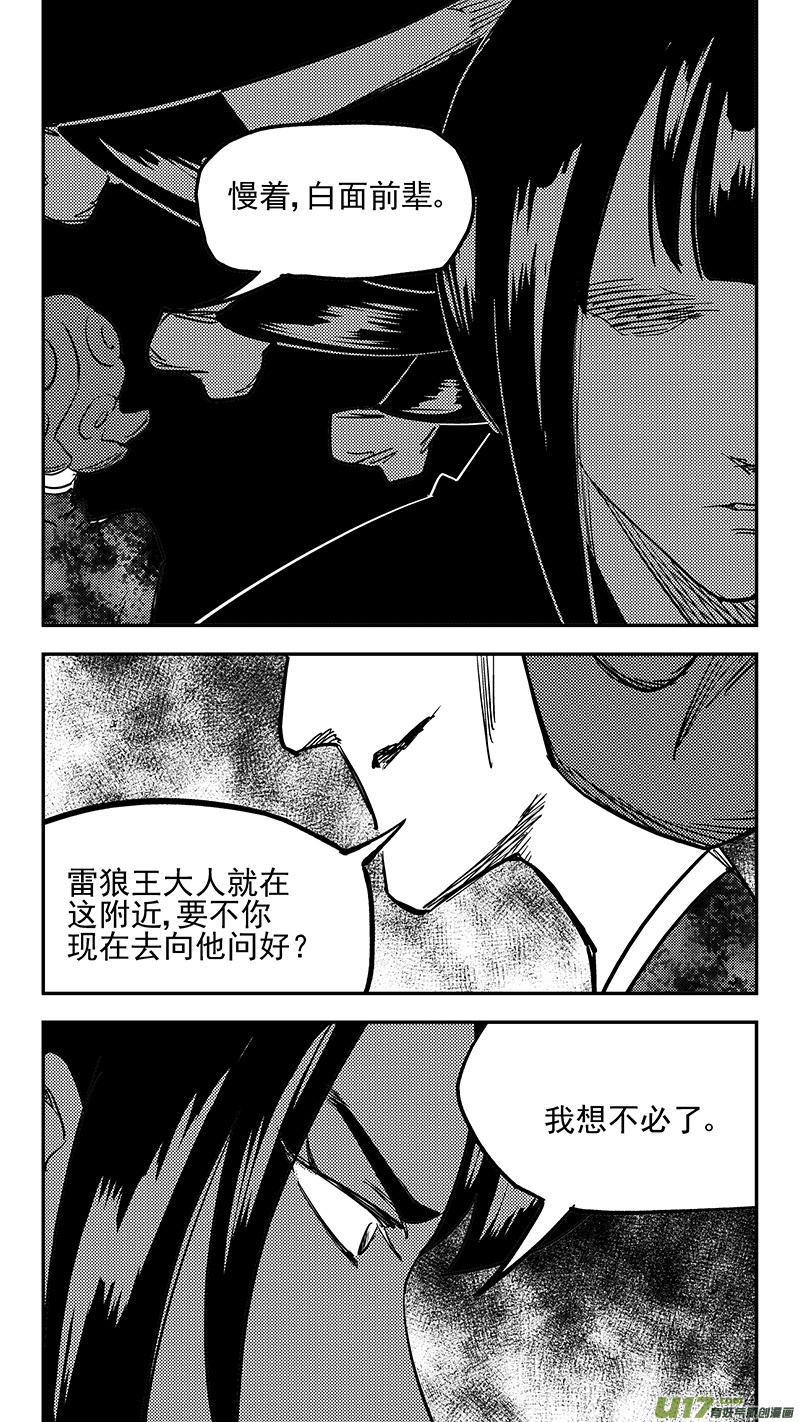 第425话 聚旧9