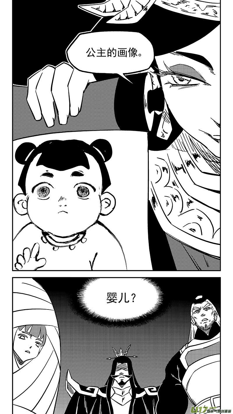 第456拜见公主殿下2