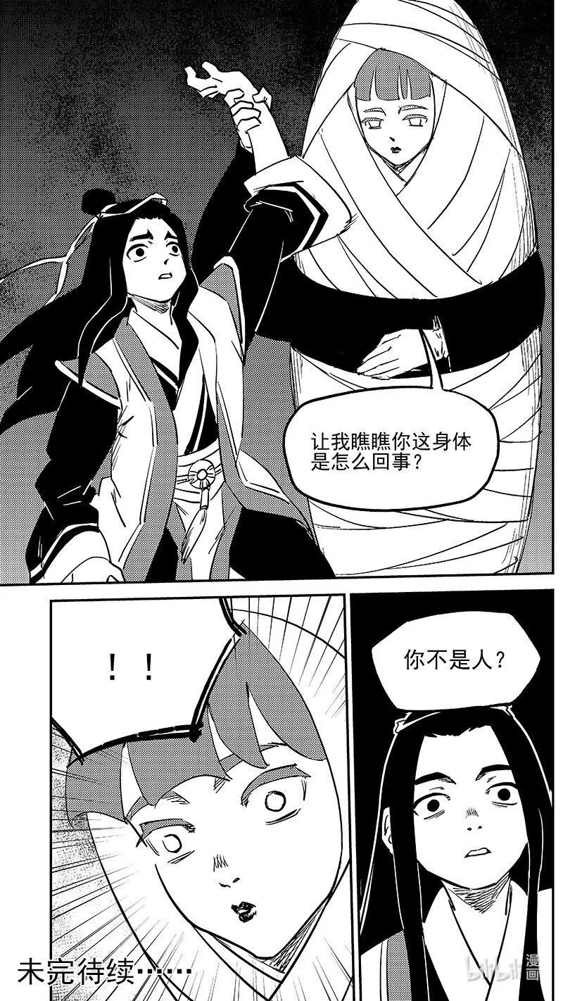 511 冰月的疑惑（上）11