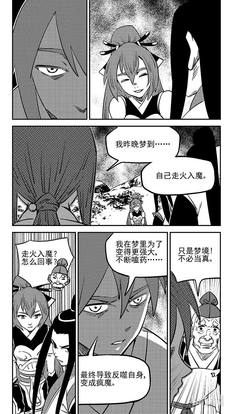 488 生死随己8