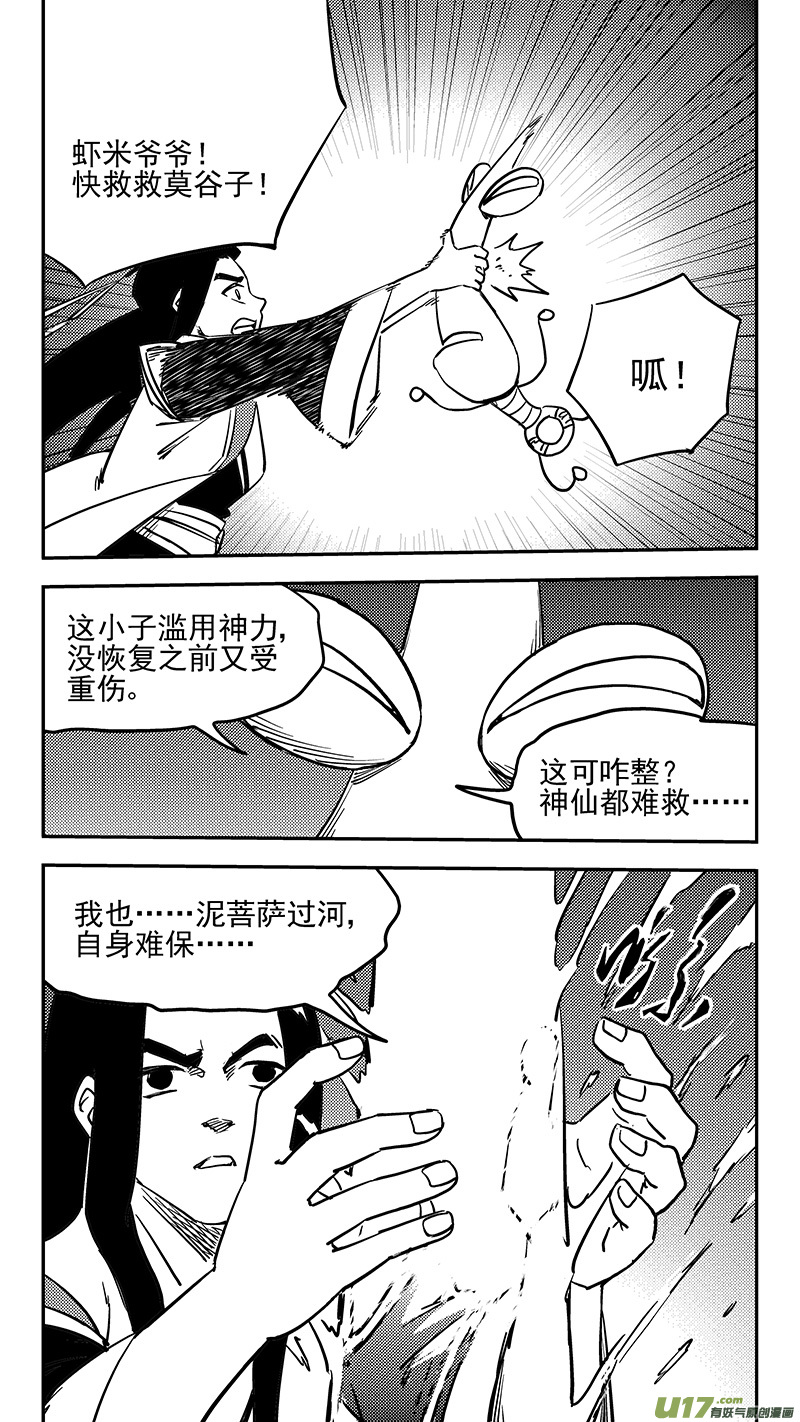 第438话 垂危9