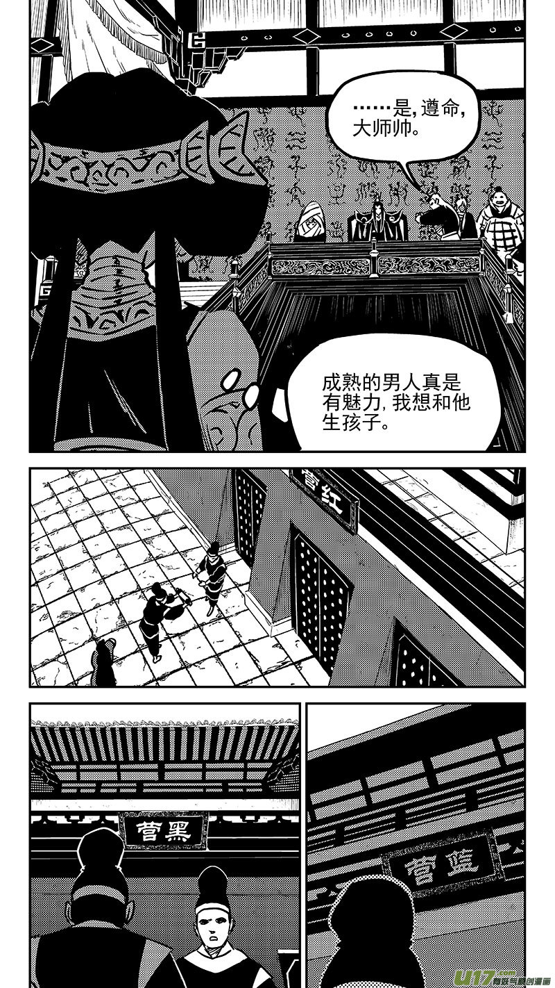 第456拜见公主殿下7