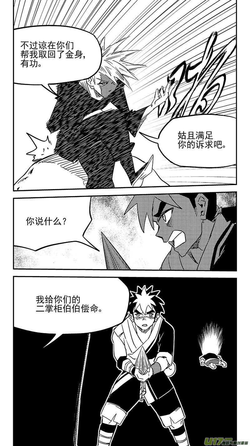 第446话 后着5