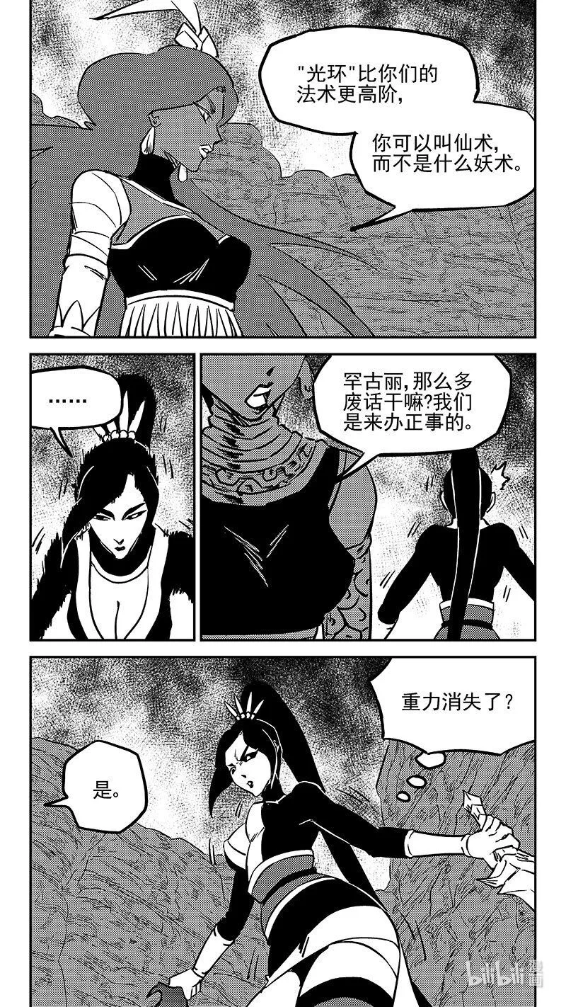 473 出发（下）10