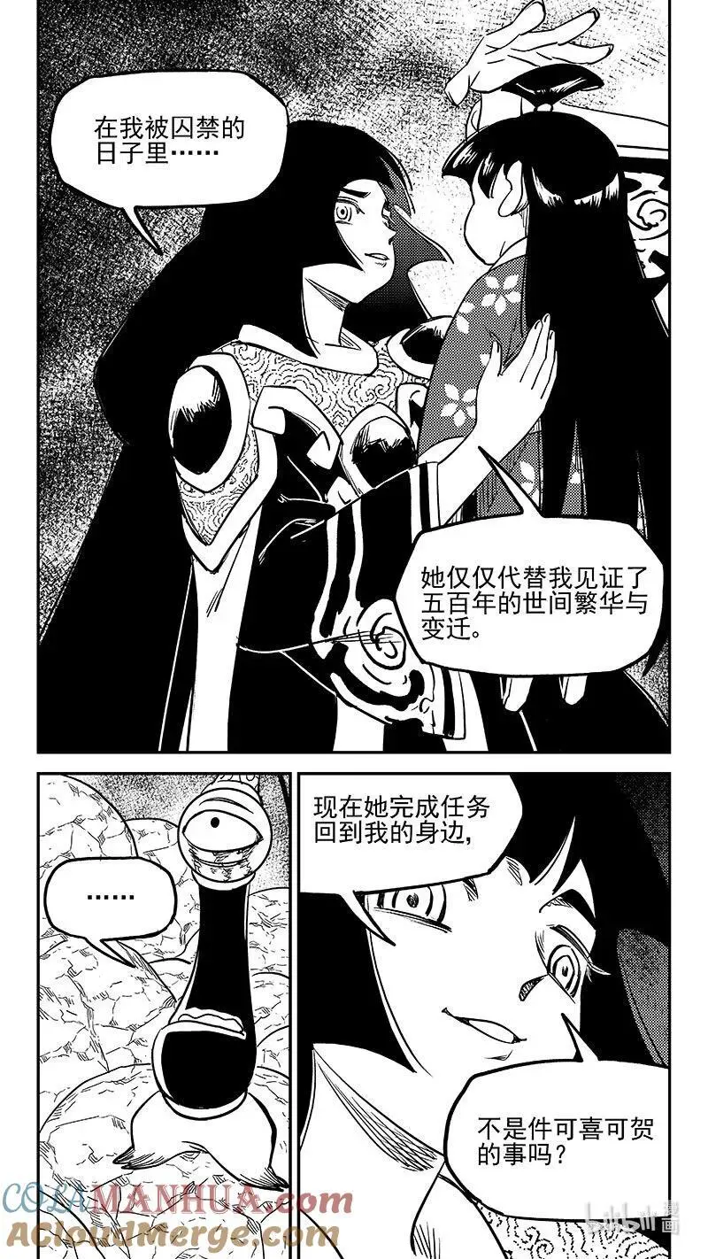 523 诘问20