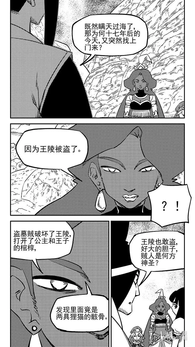 509 最黑暗的一天（中）7