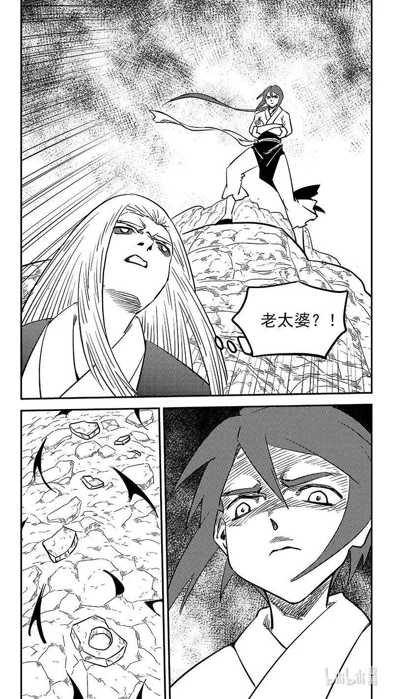 523 诘问25