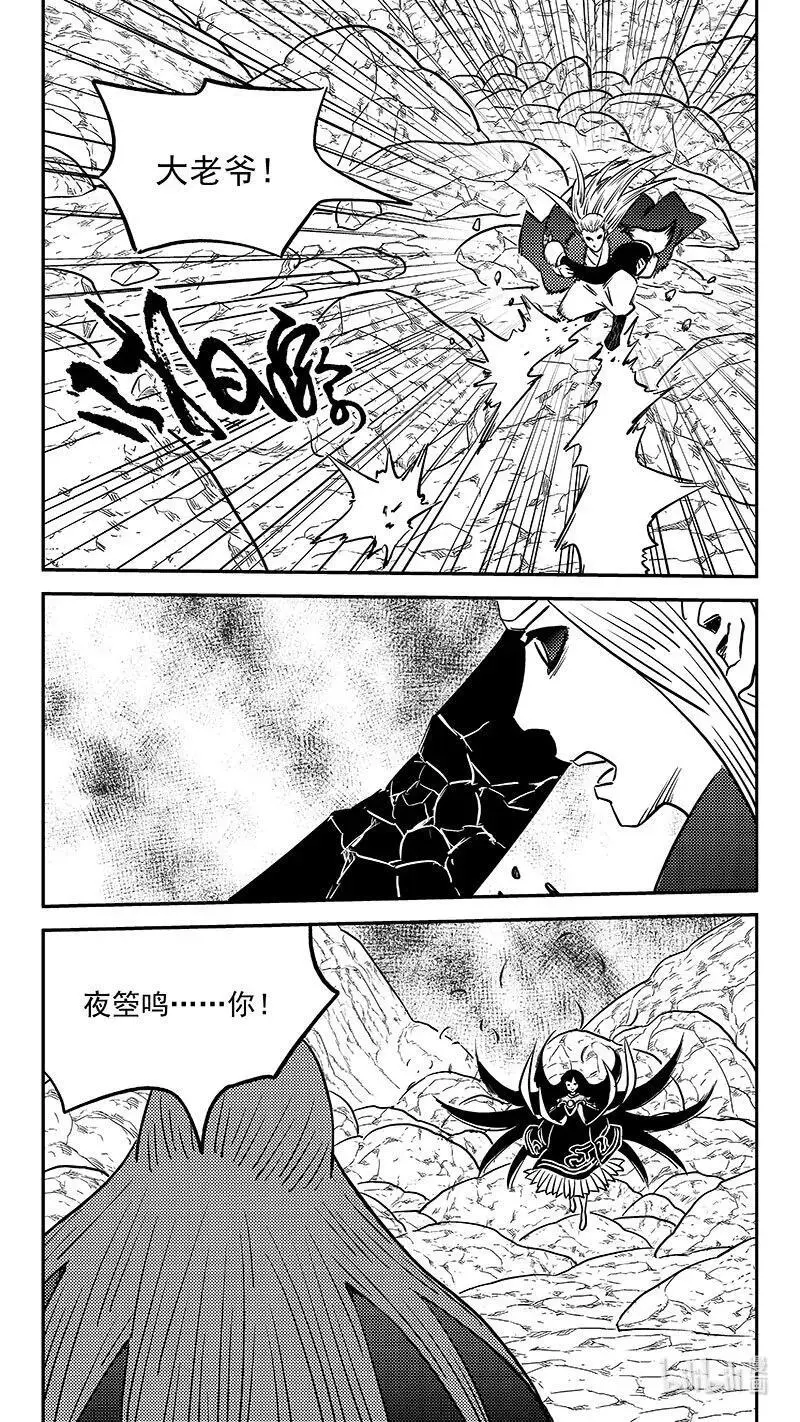 523 诘问23