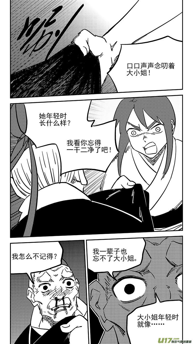 第451话 相认9
