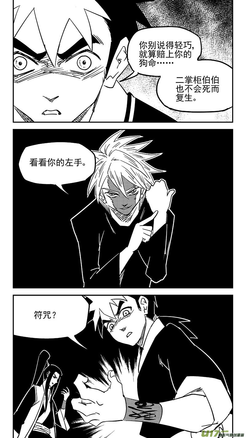 第446话 后着6