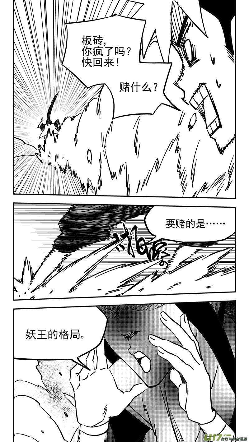 第442话 赌一把7