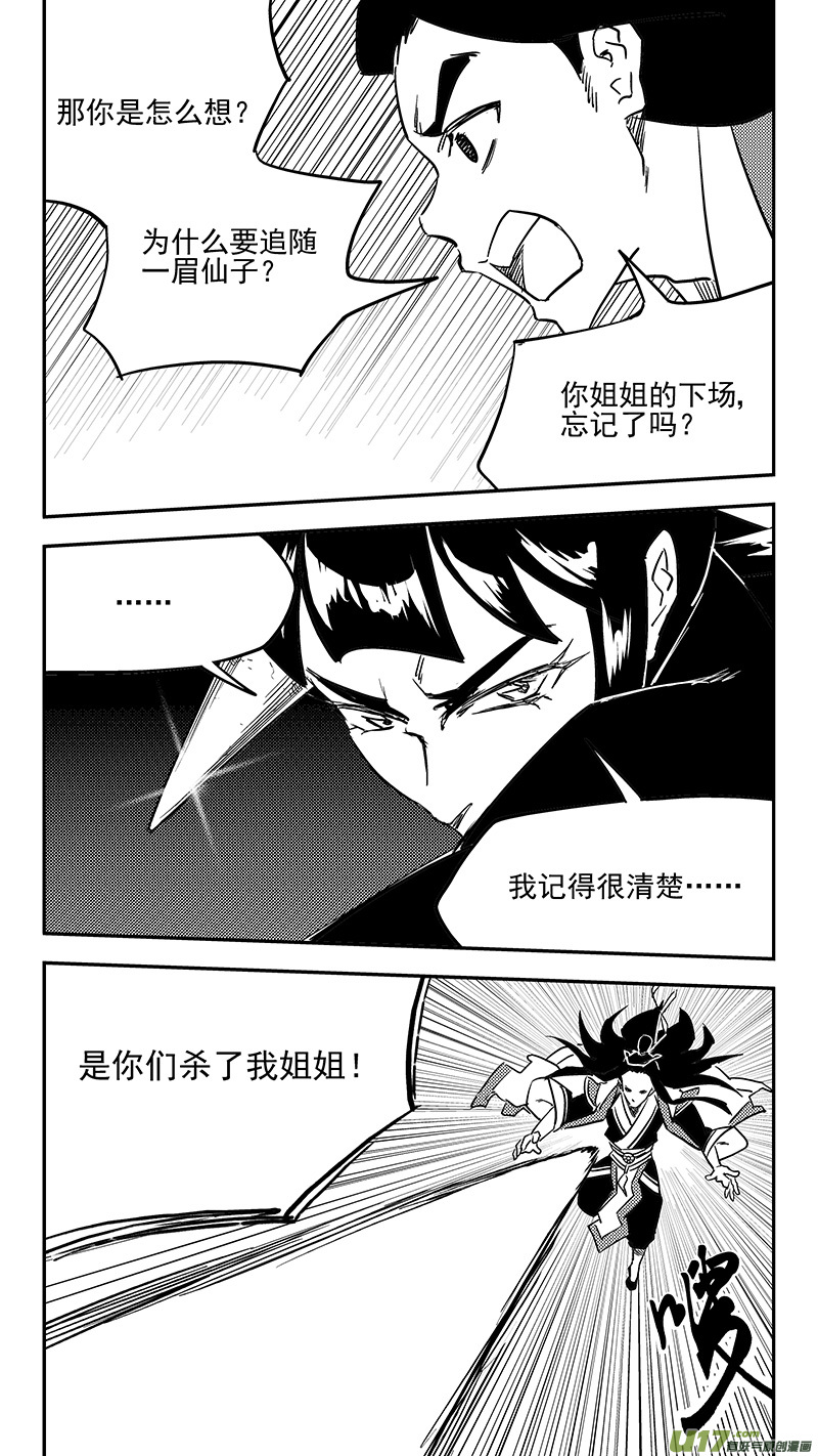 第434话 动摇6