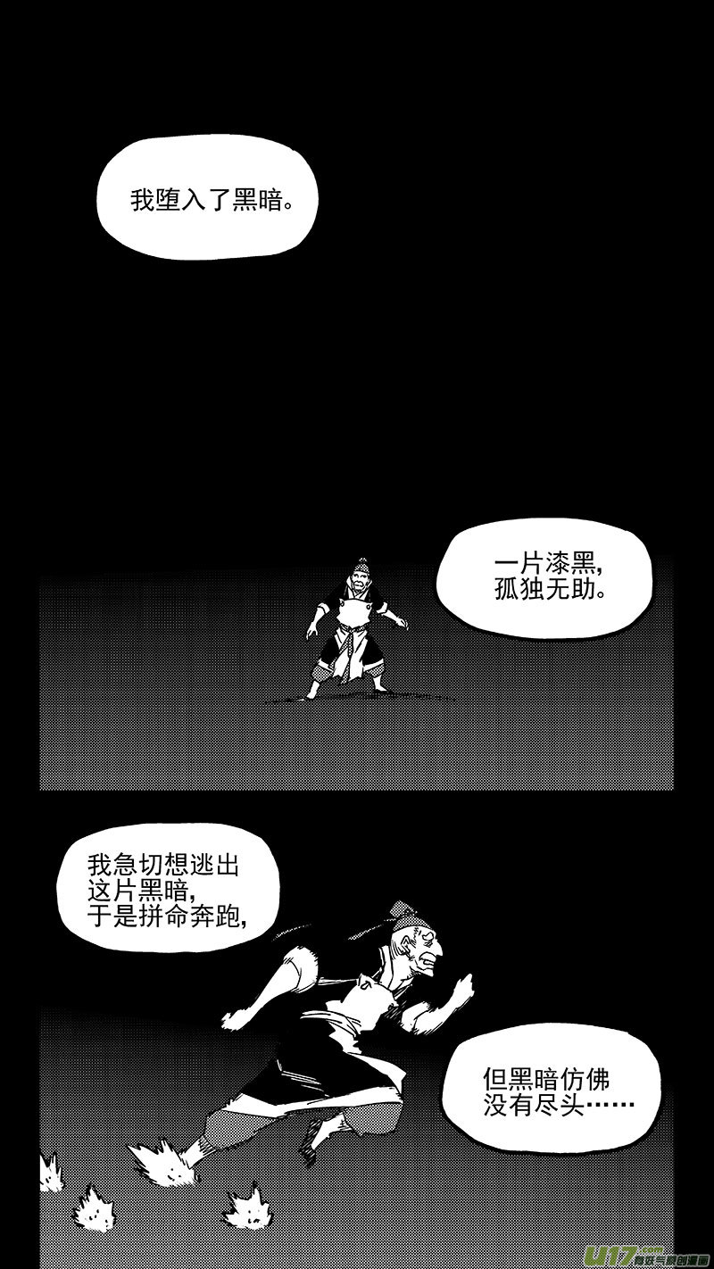 第449话 濒死的感觉9