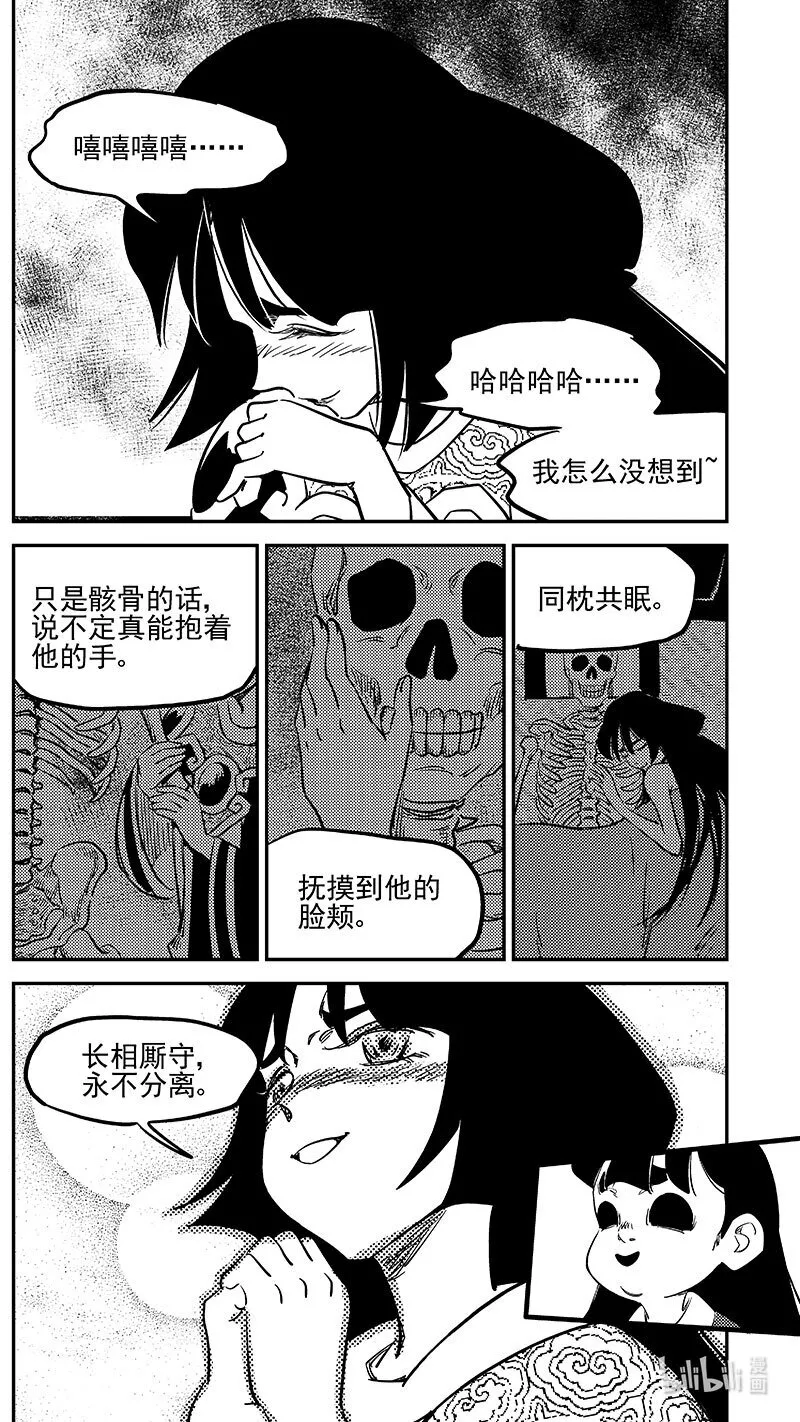 495 再见，一眉仙子3