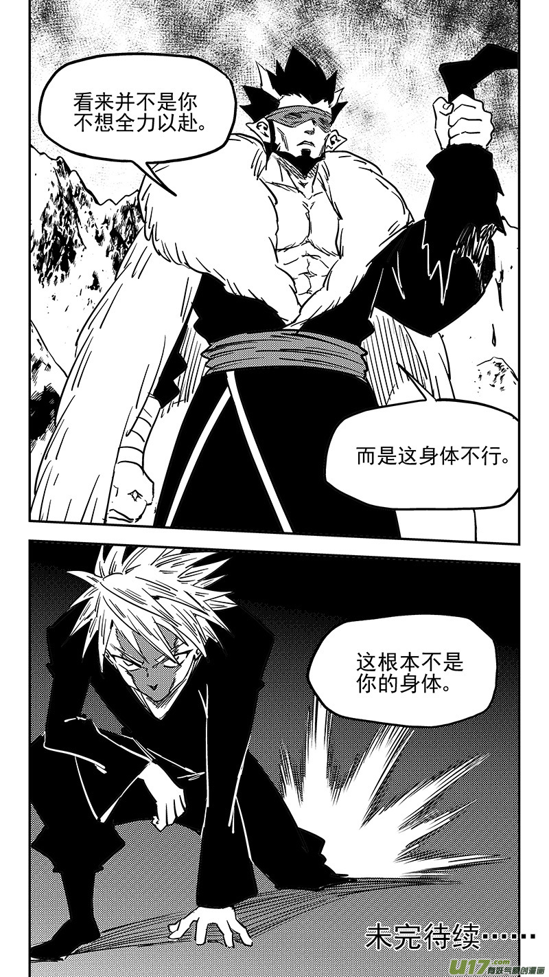 第439话 甘心11