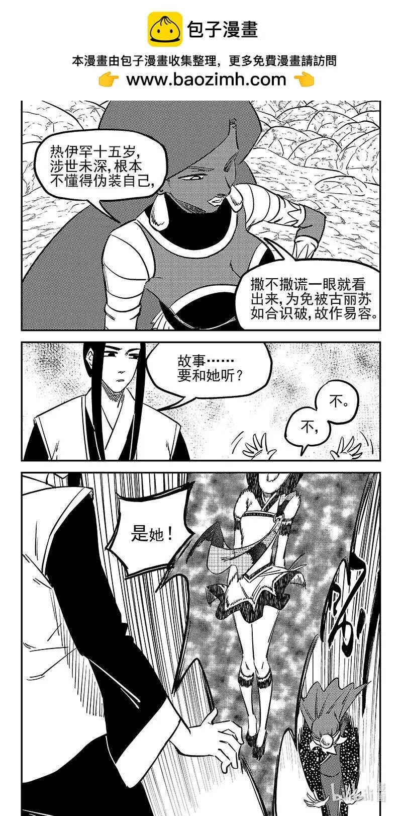 508 最黑暗的一天（上）5