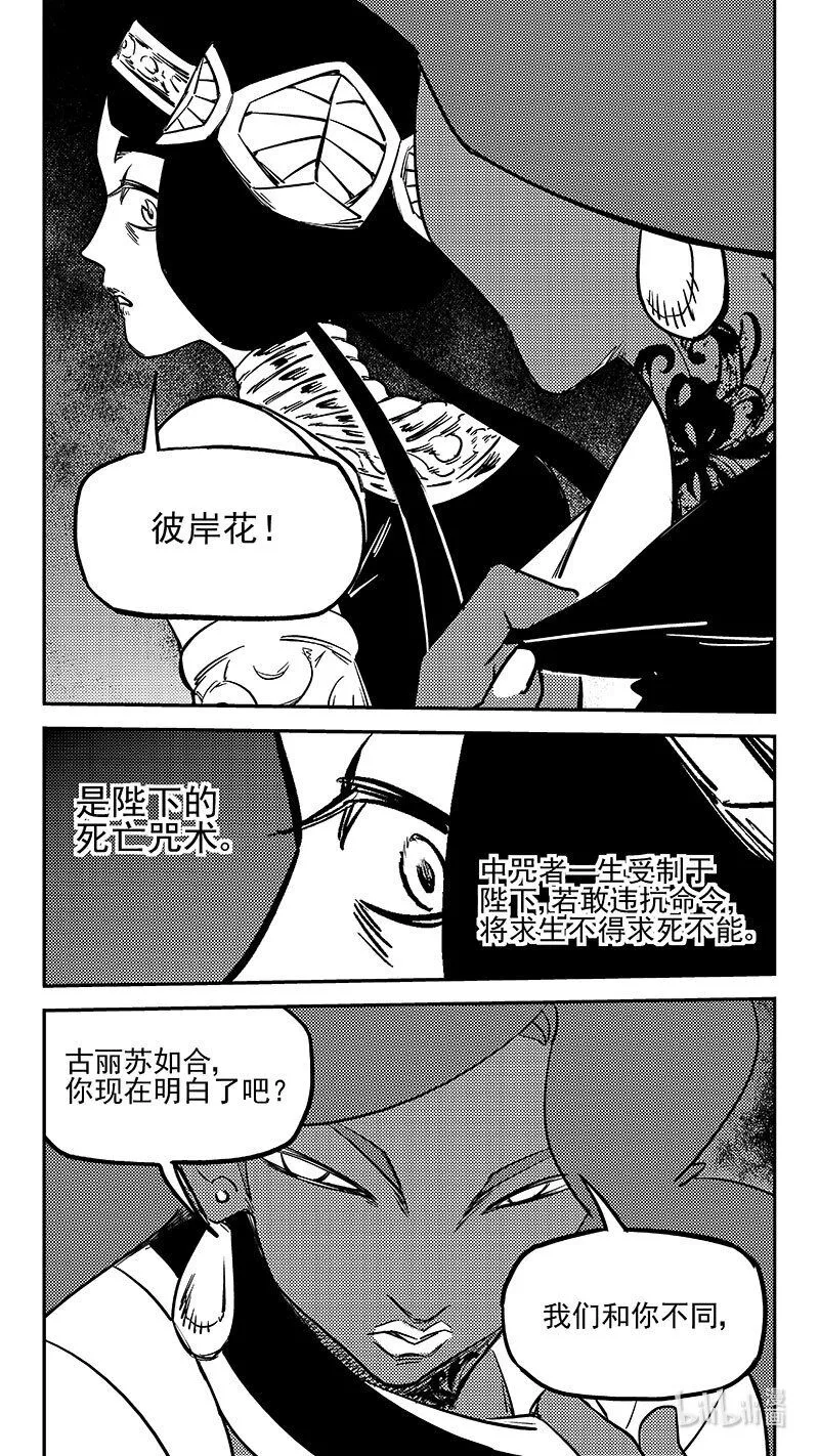 471 彼岸花8