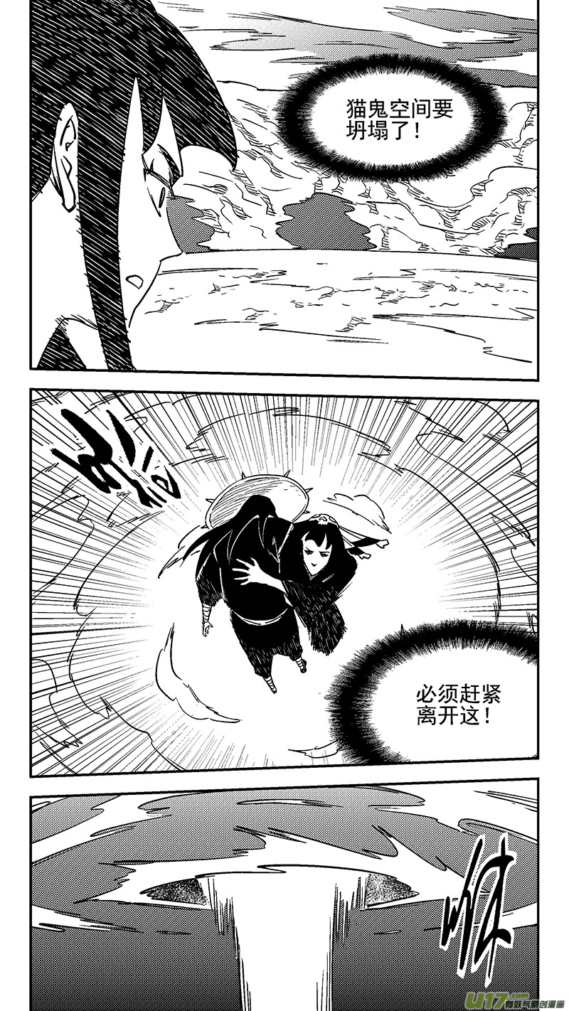 第432话 不可思议的男人9