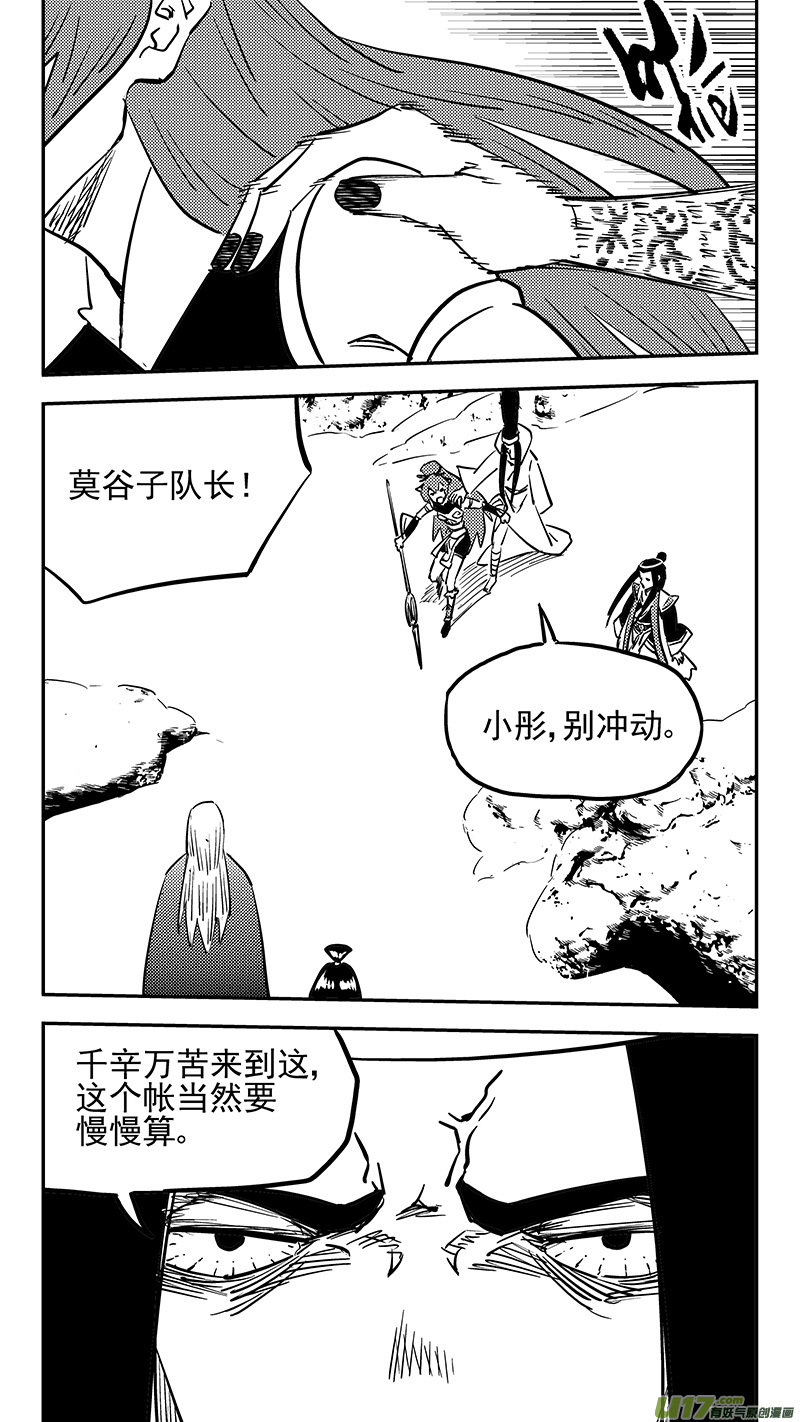 第436话 声东击西1