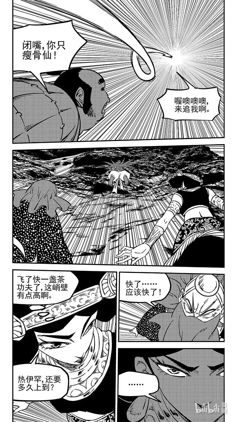 489 飞仙光环5