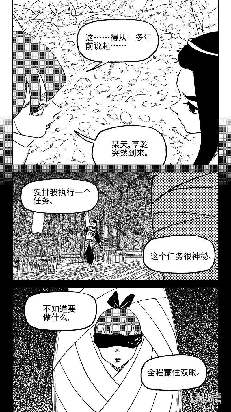 512 冰月的疑惑（下）6