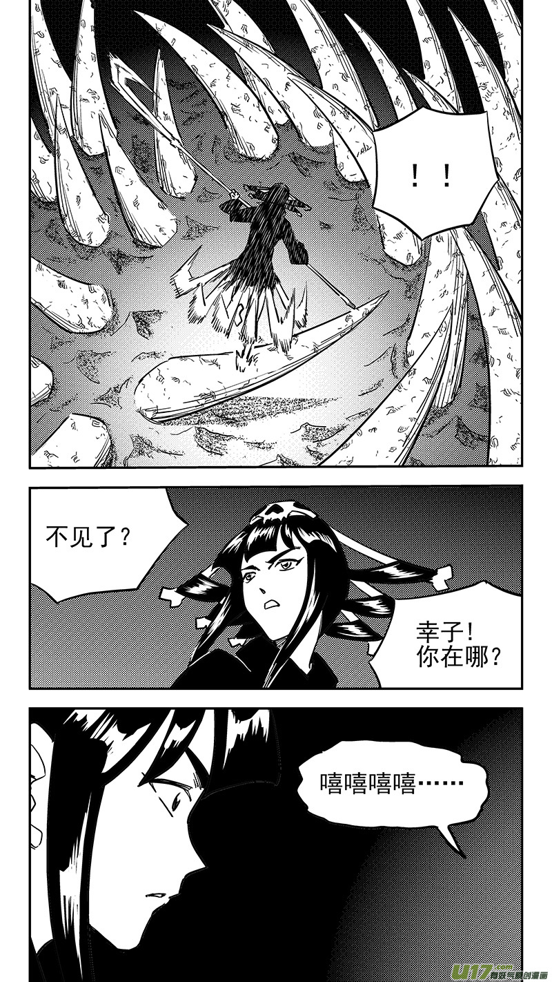 第427话 四妖五人（中）2