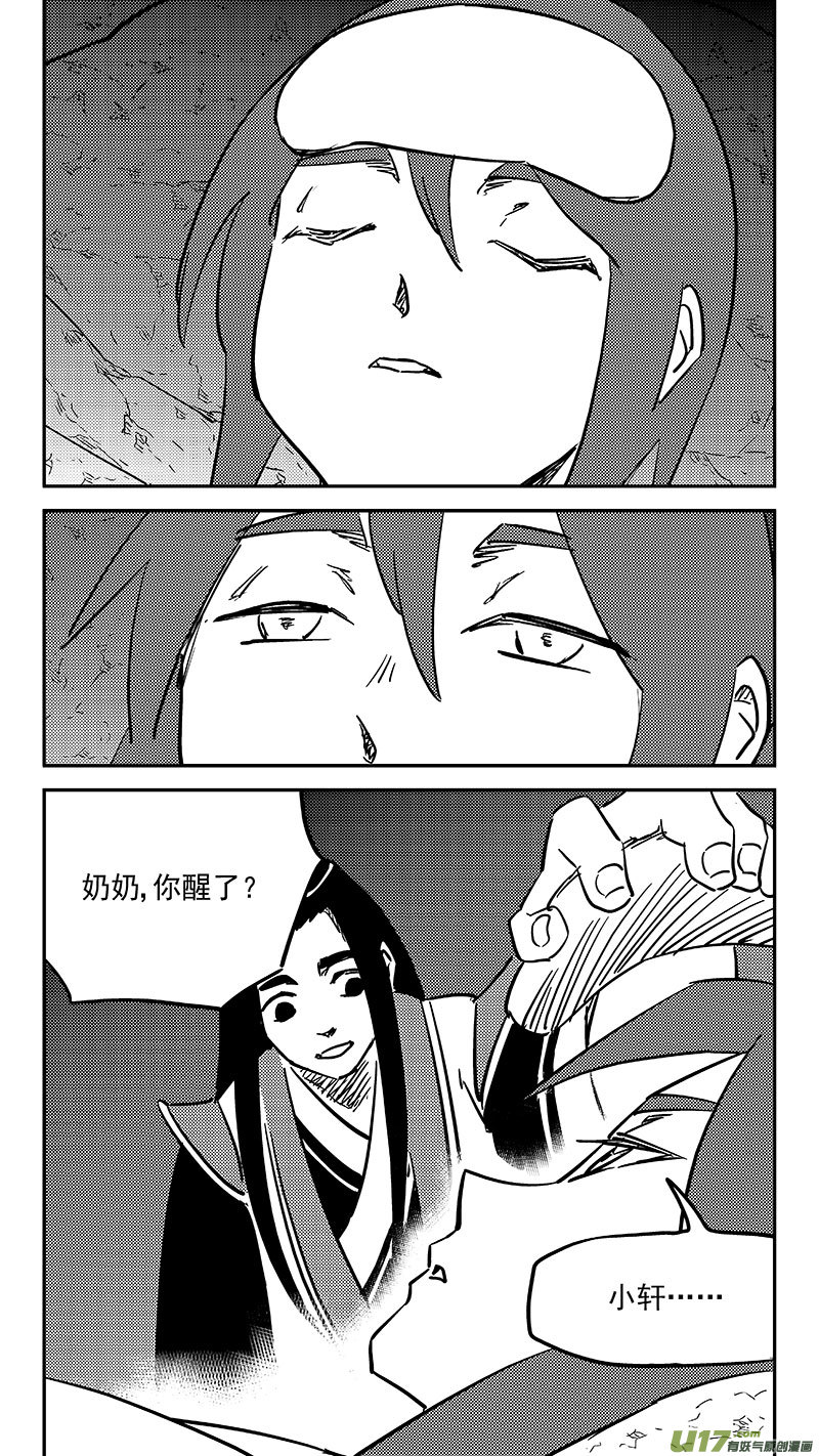 第450话 追寻8