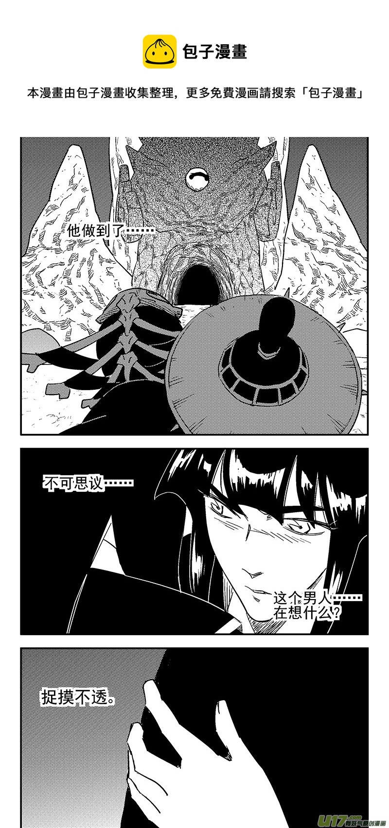 第432话 不可思议的男人7
