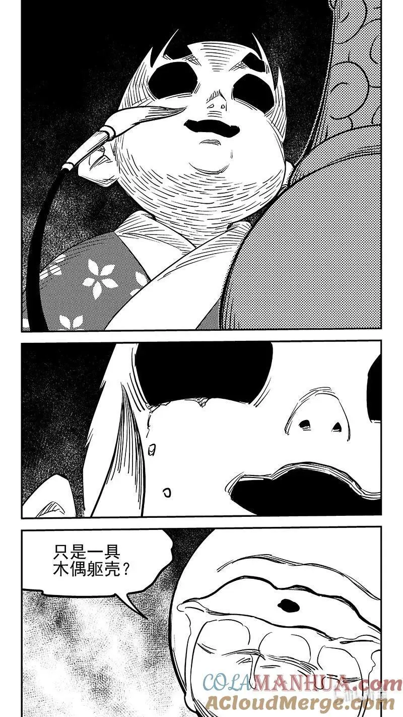 523 诘问18