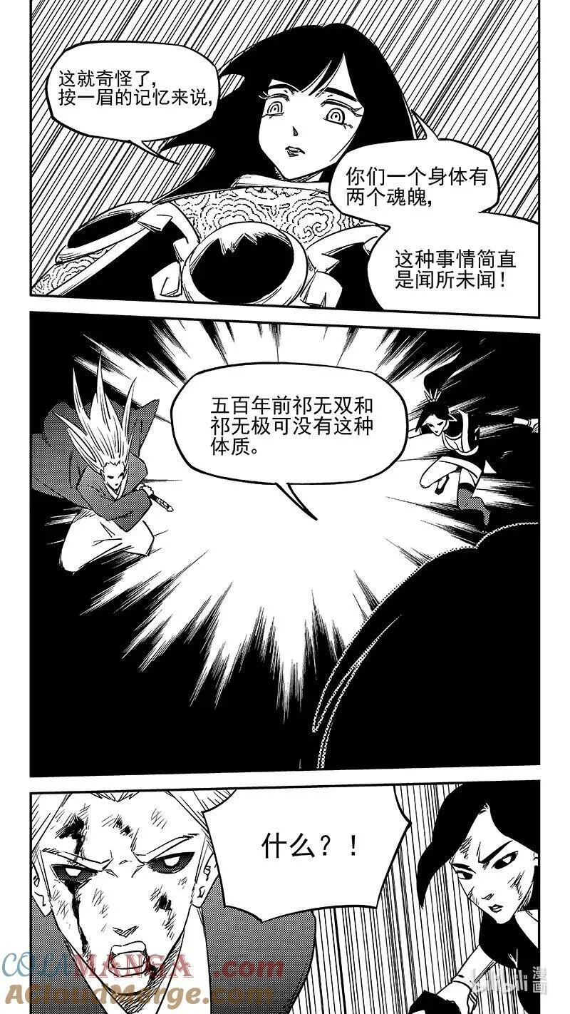 528 两个人8