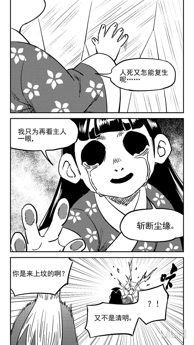 494 再见主人1