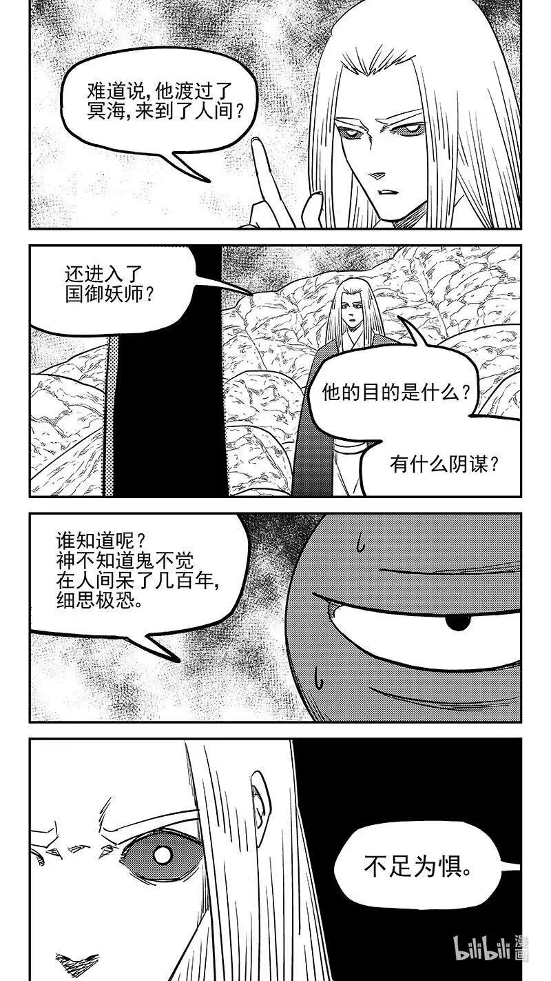 523 诘问5