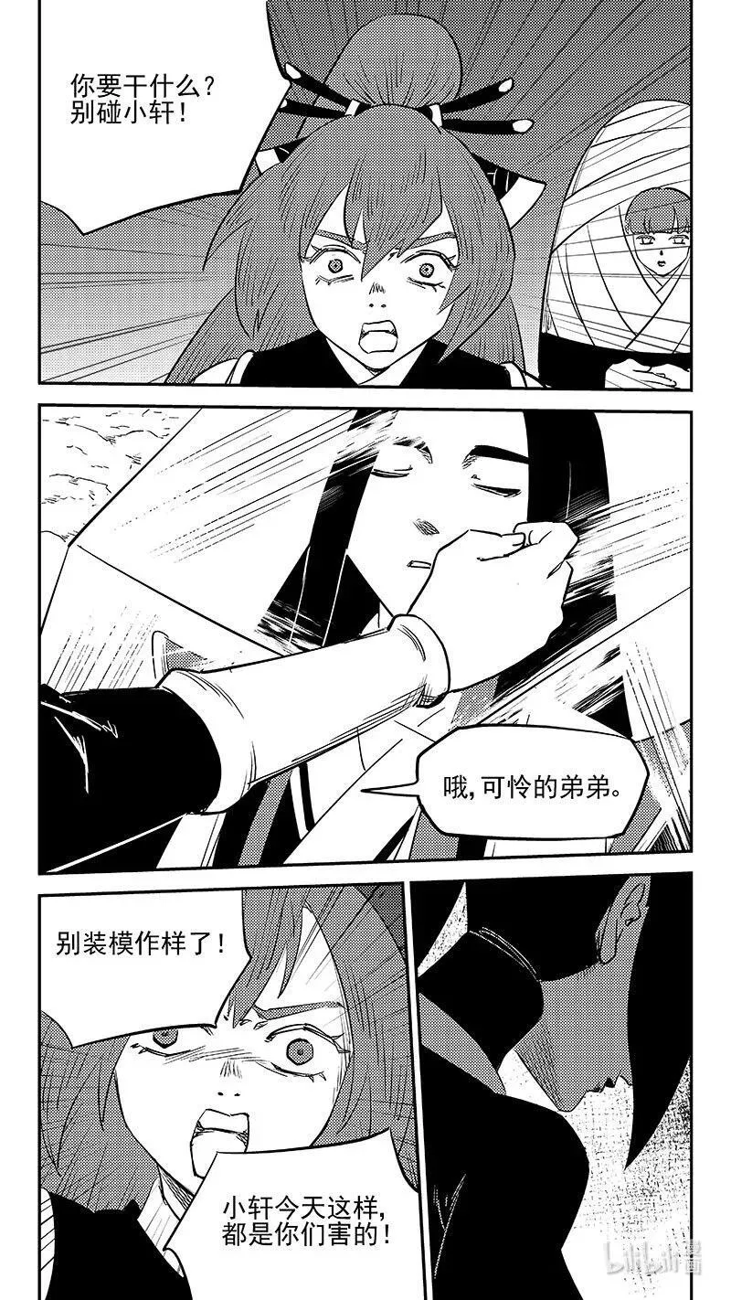 533 回不去（下）3