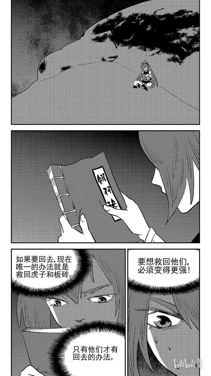 533 回不去（下）7