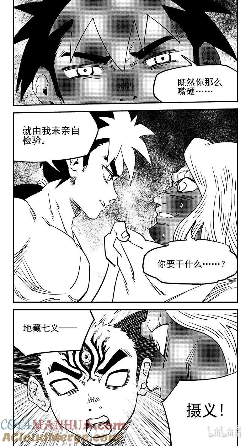 518 全死了5