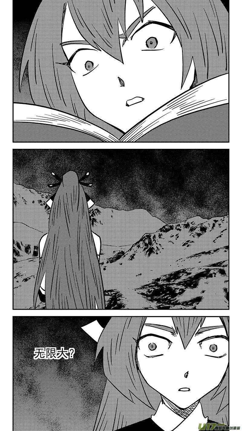 第448话 黑.翎燕闪7