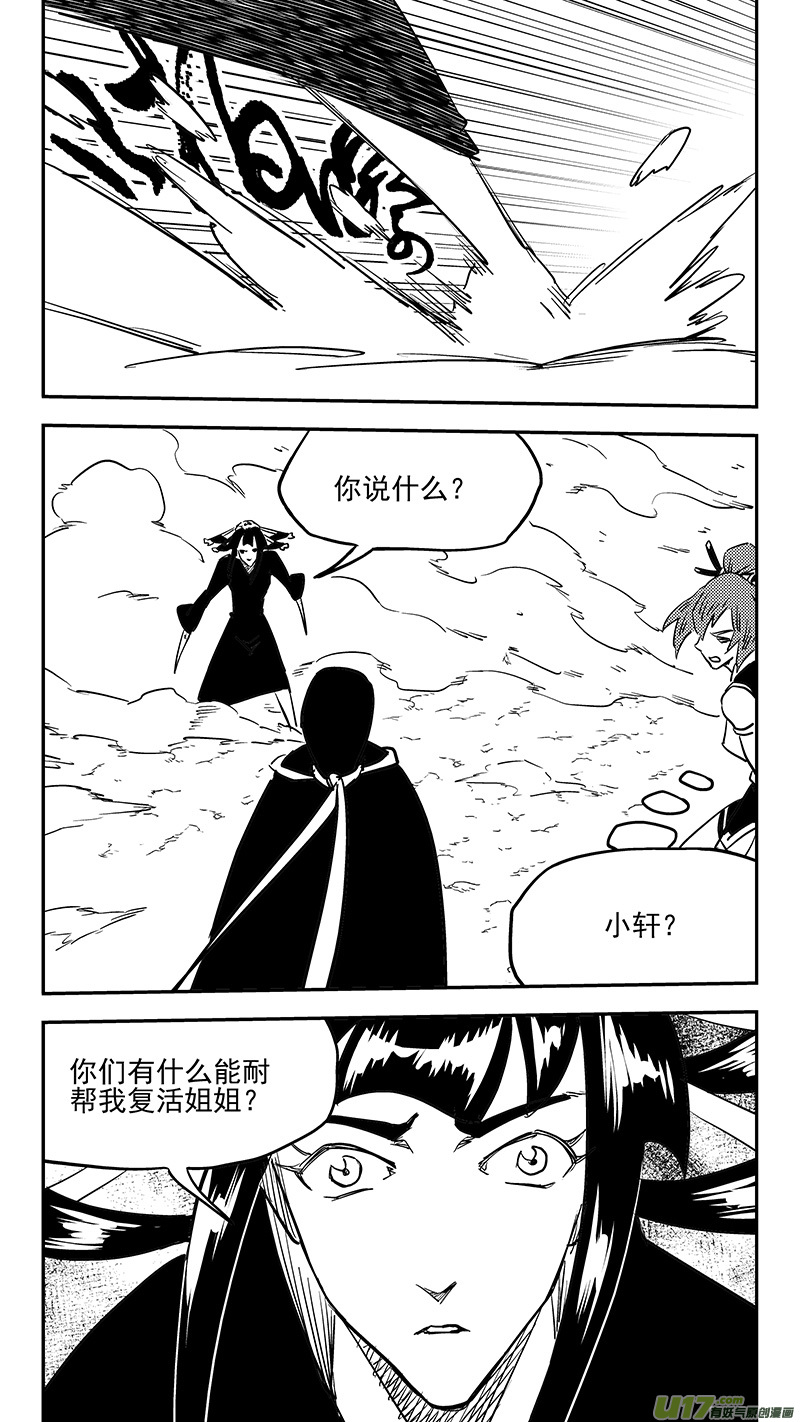 第434话 动摇10