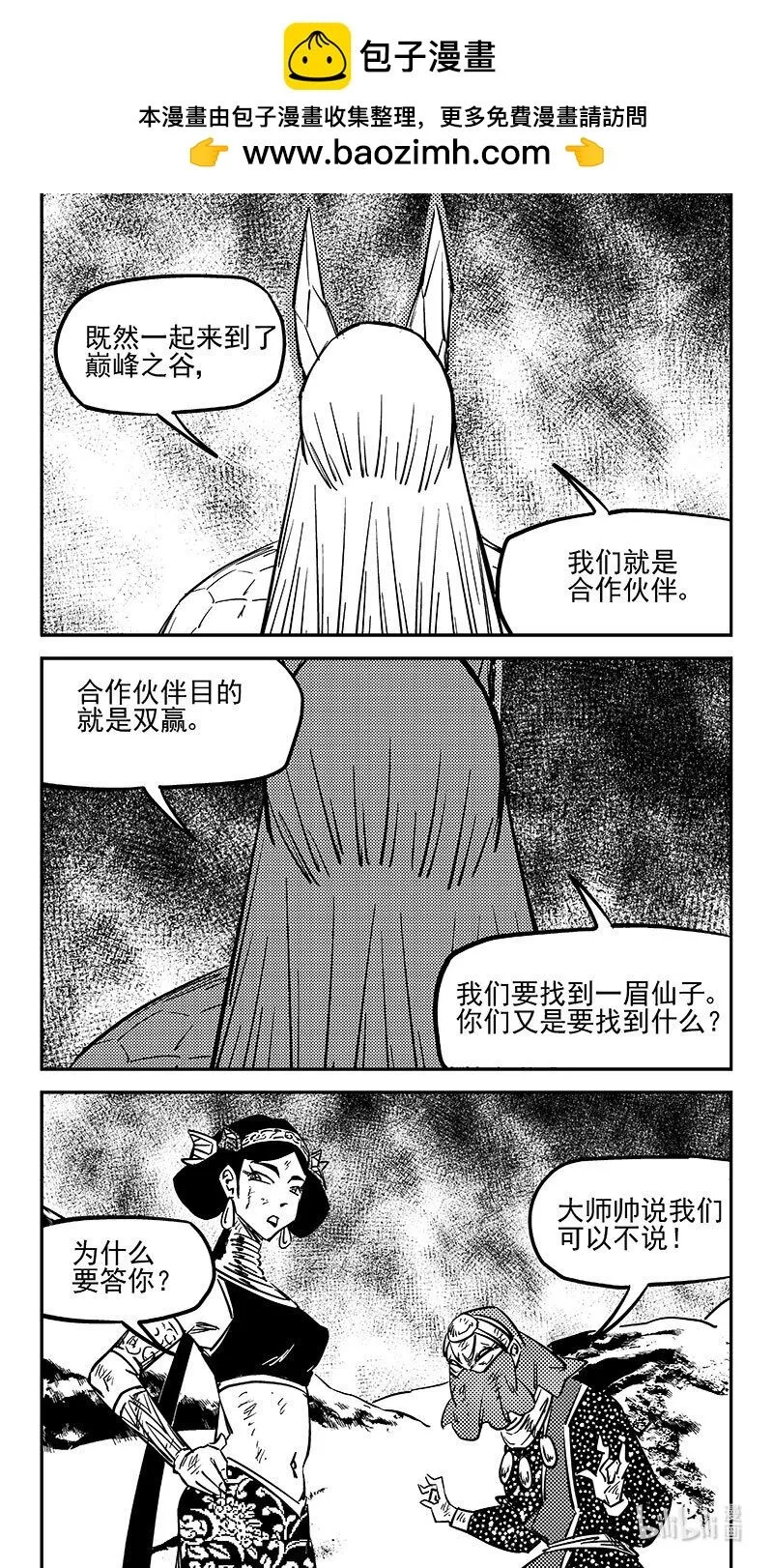 477 双赢（上）7
