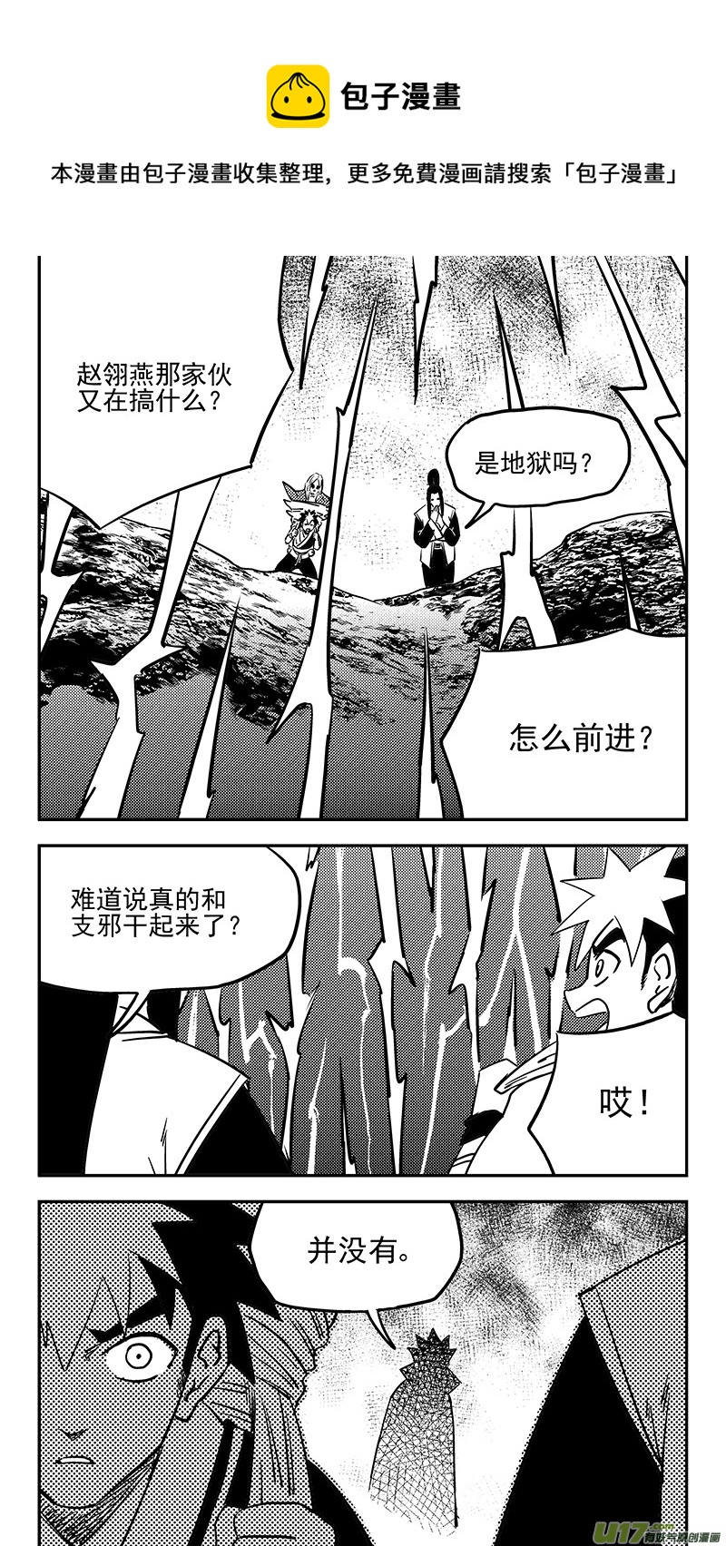 第441话 争执0