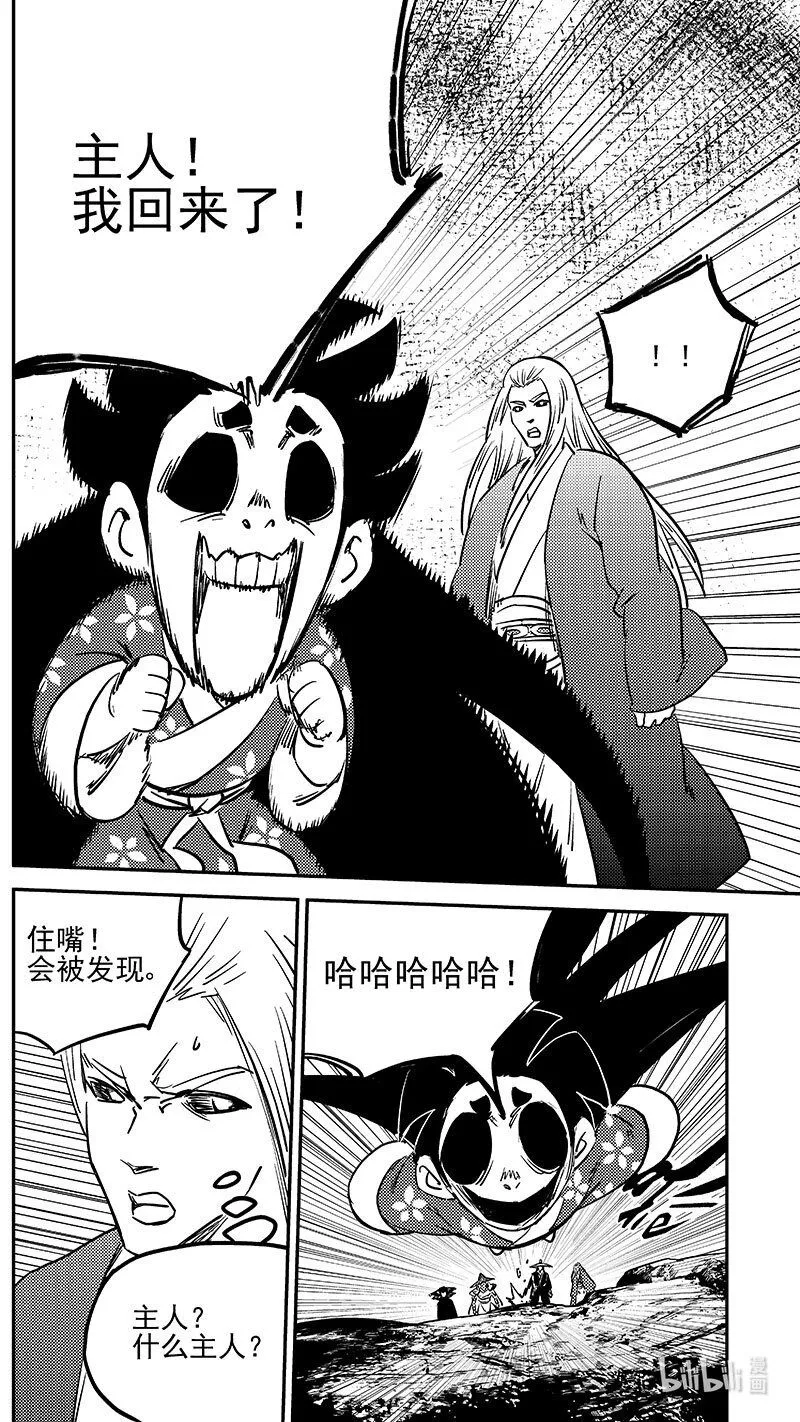492 主人？5